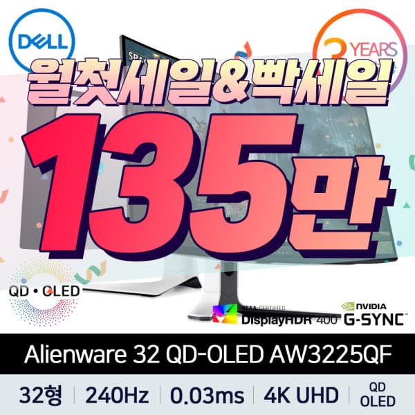 다올티에스 에일리언웨어 AW3225QF 게이밍 모니터 32인치 QD-OLED 4K 240Hz