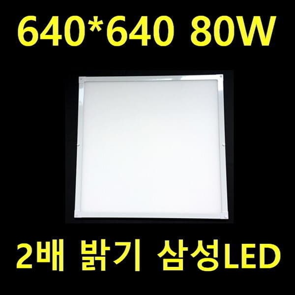 프라임엘이디 2배밝기 LED평판 플리커프리 식품공장 방송스튜디오용