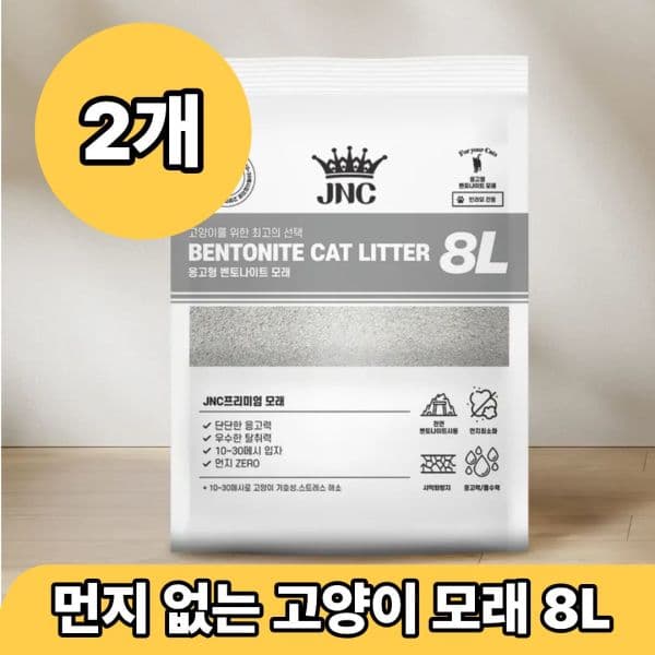 컴퍼니공이일오 먼지없는 고양이 화장실 모래 응고형 천연 벤토나이트 8L - 최저가 30,200원