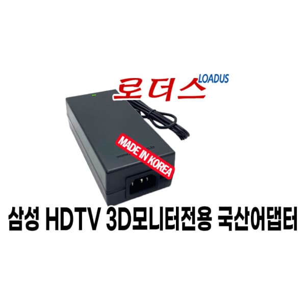 로더스국산어댑터 삼성 LT27A950KDL/KR 27인치 TV모니터 - 최저가 30,000원