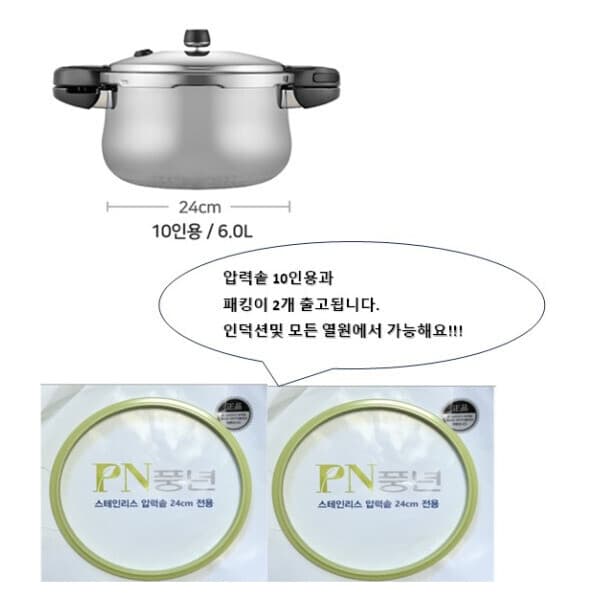 롯데백화점2관 풍년 하이클래드 뉴하이브 IH 10인용