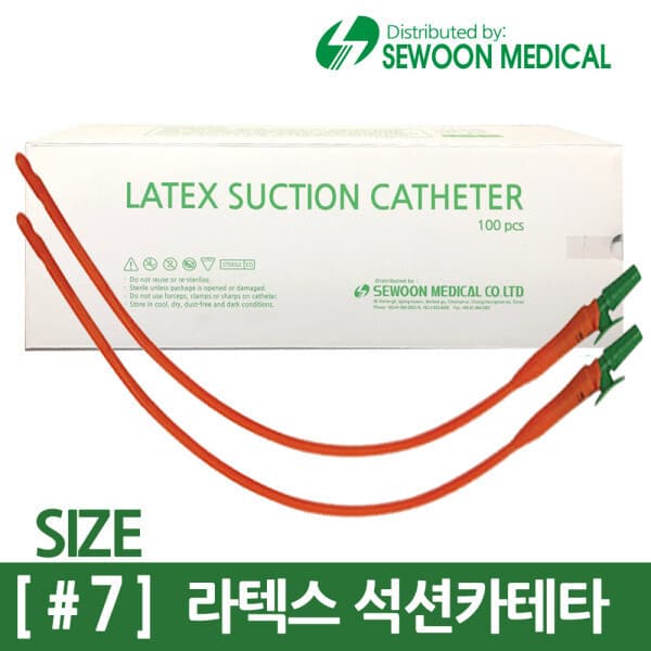 탑메딕스 세운 석션카테타 2홀 밸브 7번 100개 프렌치카테타 - 최저가 42,500원