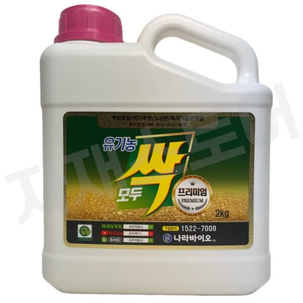 정품도매몰 모두싹 프리미엄 2kg 살충제