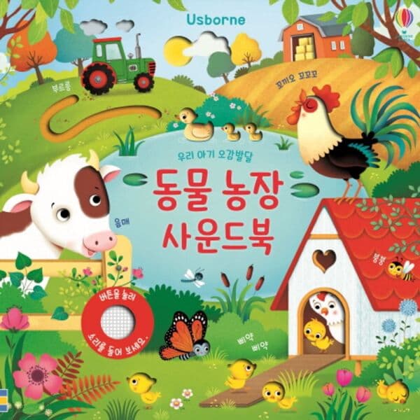 인터넷교보문고 동물 농장 사운드북
