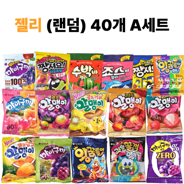 웨어하우스31 오리온 5종 젤리세트 40개