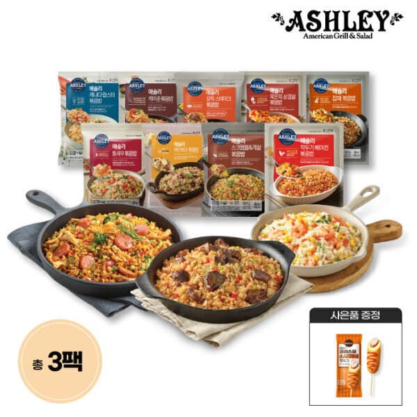 애슐리_홈스토랑 애슐리 볶음밥 920g 3팩