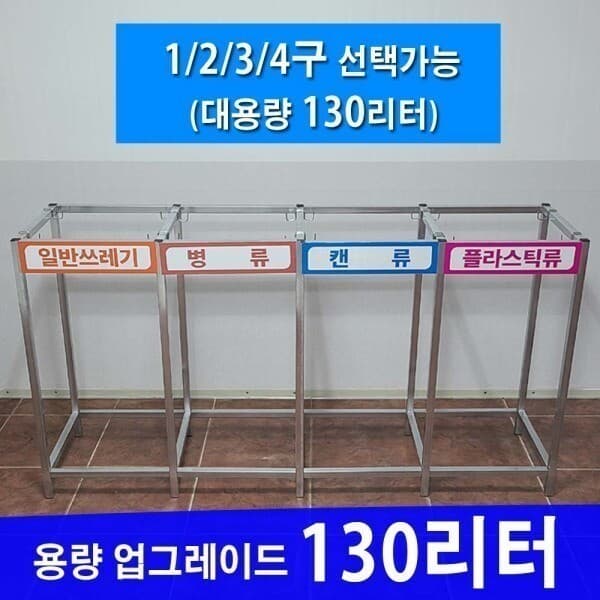 페누스 분리수거함 100리터 1구 - 최저가 34,900원