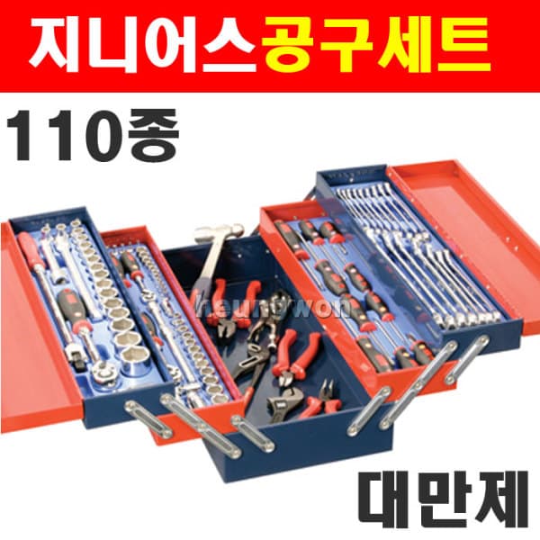 (주)계양전동공구 지니어스 공구세트 MS-110TS 110종