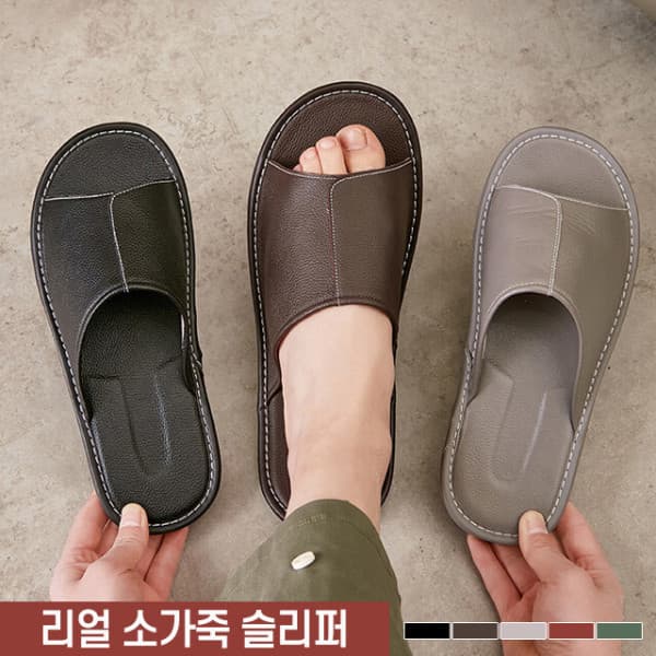 위스트 소가죽 거실 실내화 슬리퍼 - 최저가 13,800원