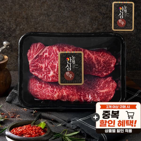 식탁한상 농협안심한우 1등급 채끝 구이용 300G
