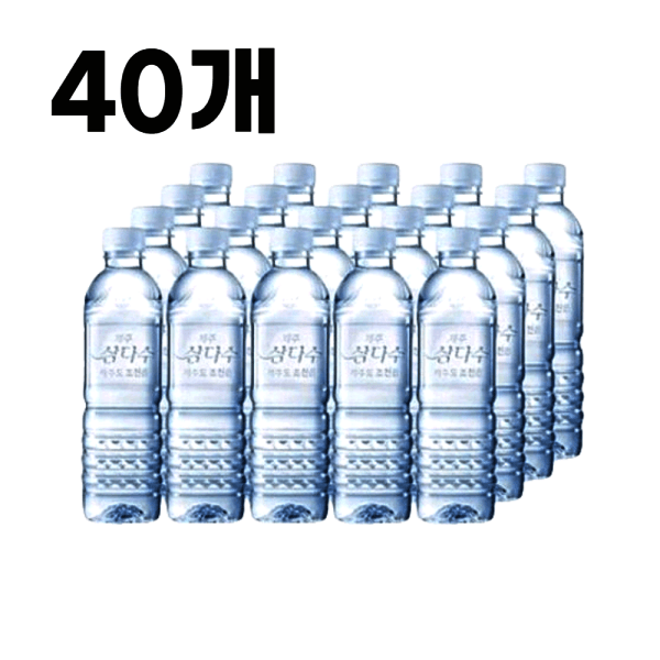 레드케이 제주 삼다수 무라벨 500ml 40개 - 최저가 26,750원