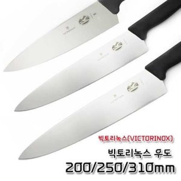 베스트나이프 빅토리녹스 우도 정육칼