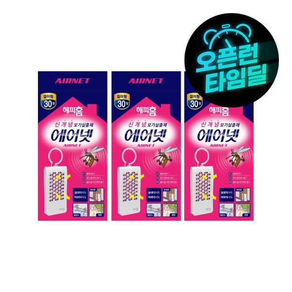 유한양행스타배송 해피홈 에어넷 걸이형 3개 무전력 모기살충제