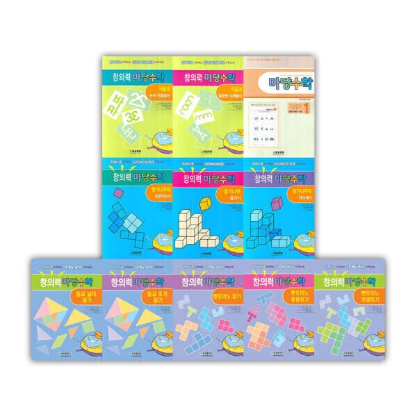다책 청송문화사 마당수학 시리즈 - 최저가 38,000원