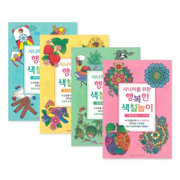 오피스존(주) 팬시로비 시니어 색칠공부 컬러링북 세트