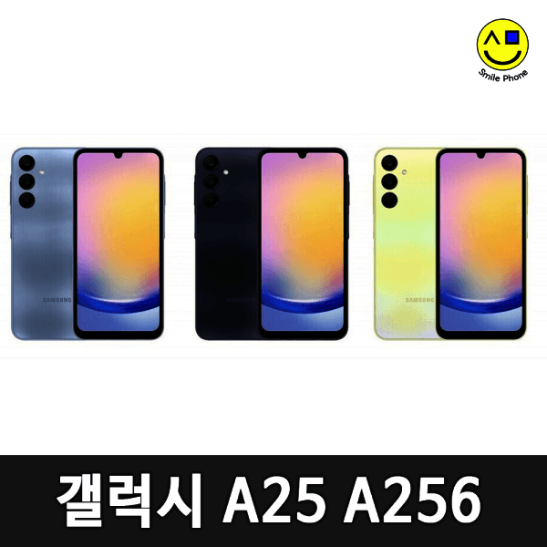스마일폰_ 갤럭시A25 5G 128GB 리퍼급 자급제 휴대폰