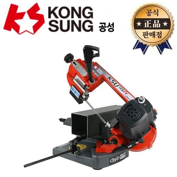 툴바이툴 공성 밴드쏘 KSU-125FV 125mm 초경량 휴대용 줄톱