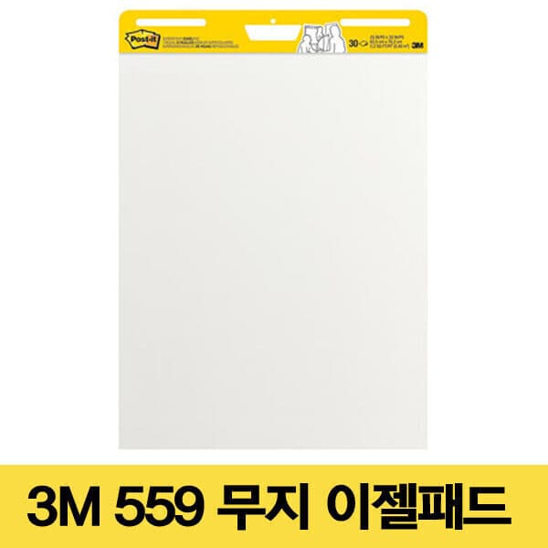 드림DC몰 3M 포스트잇 559 이젤패드 흰색 - 최저가 45,000원