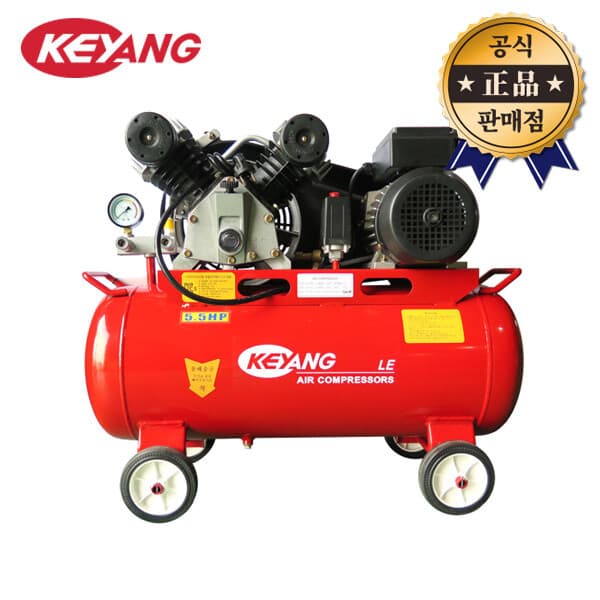 공구두일 계양 콤프레샤 KAC-55B 벨트타입 5.5마력