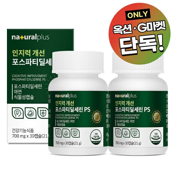 내츄럴플러스 내츄럴플러스 인지력개선 포스파티딜세린 PS 30캡슐 2박스 2개월분 아연 면역기능