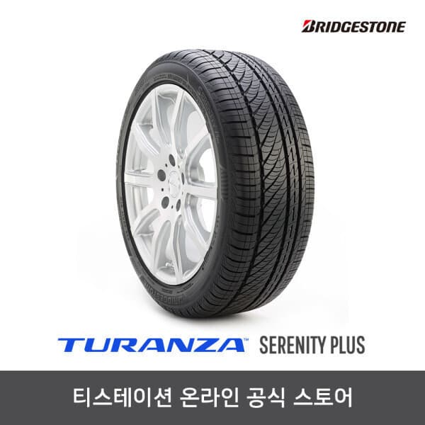 티스테이션공식몰 브리지스톤 245/45R19 투란자 TURANZA SERENITY PLUS