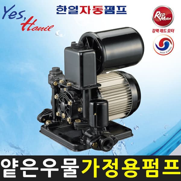 한일전기쇼핑몰 한일 PH-125A (1/6HP 20A) 얕은우물용 가정용자동펌프 - 최저가 181,400원