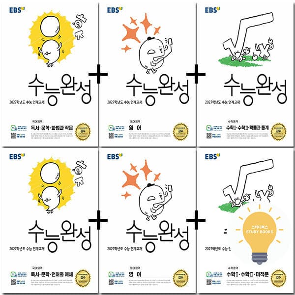 스터디북스 EBS 수능완성 낱권 세트 2027 수능대비