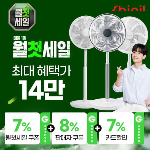 Biz_mall 신일 터보기능 무소음 BLDC 14인치 써큘레이터형 선풍기 SIF-SUM14DC
