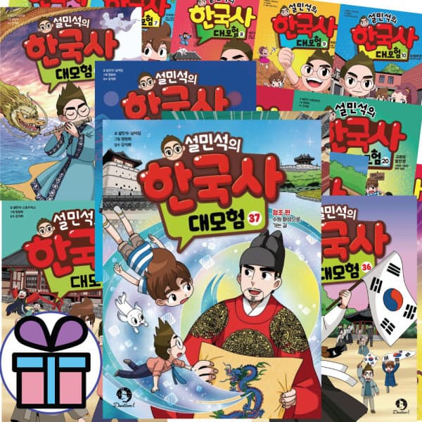 리더인북스 설민석의 한국사 대모험 전권 세트 학습 만화 전 37권