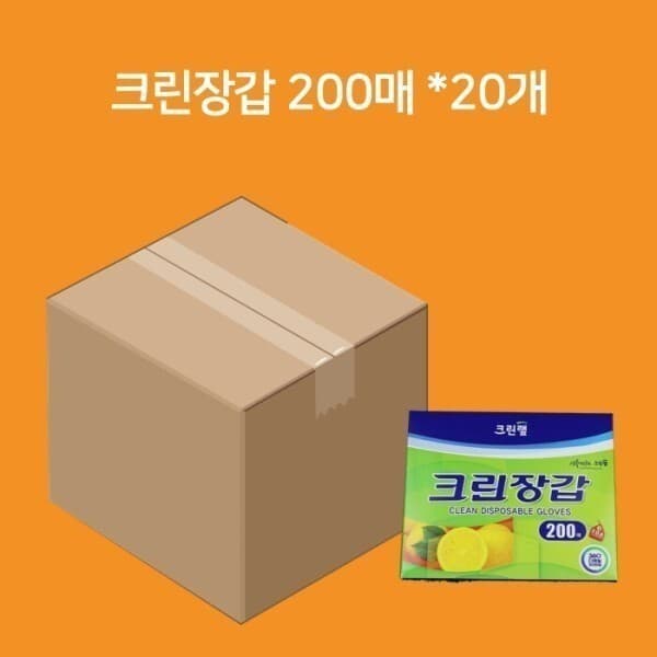 모두e샵. 박스 크린랲 크린랩 크린장갑 위생장갑 200매 20개 - 최저가 128,000원