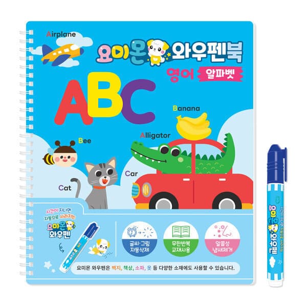 요미몬(주) 요미몬 와우펜북 영어 알파벳 워크북