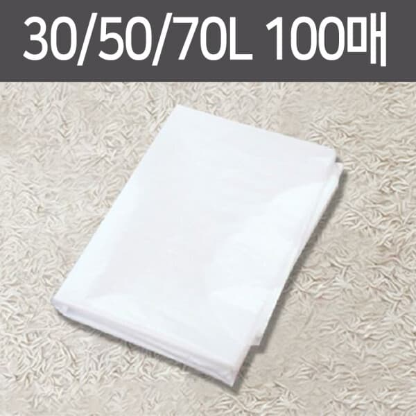 (주)윈지커머스 재활용 쓰레기봉투 30L/50L/70L (100매) 비닐봉투 백색 봉지 - 최저가 25,210원