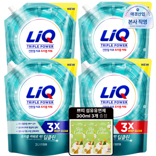 애경본사직영몰 리큐 진한겔 딥클린 트리플 파워 세탁세제 2L x 4개