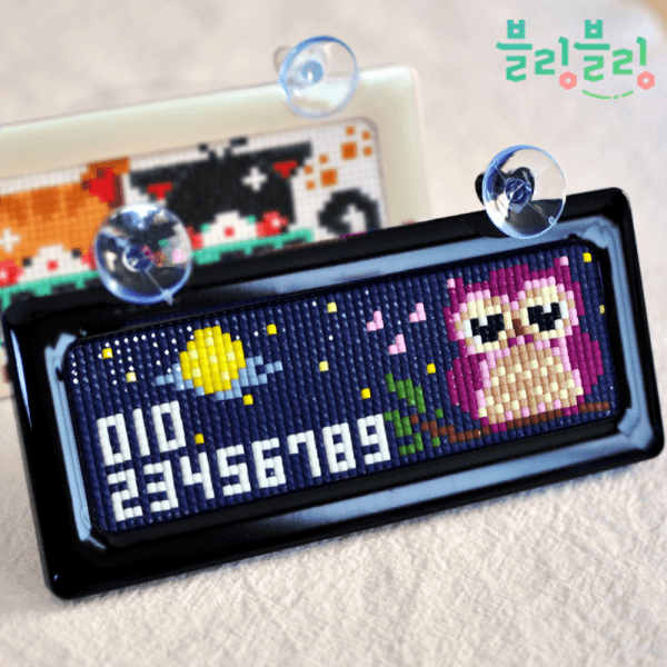 비치나몰 보석십자수 주차 번호판 세트 해바라기 부엉이 캐릭터 비즈 만들기 키트