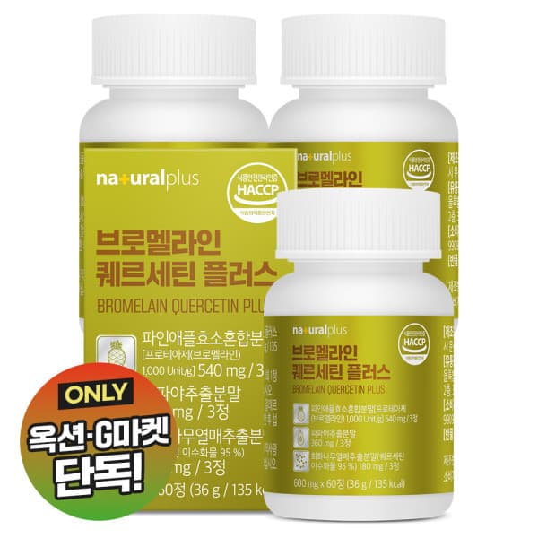내츄럴플러스 내츄럴플러스 브로멜라인 퀘르세틴 플러스 60정 3박스