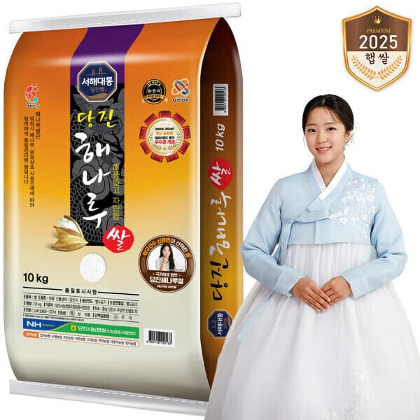 당진시농협쌀스토어 해풍맞고자란 당진해나루쌀 삼광미 특등급 10kg 2025년산 햅쌀