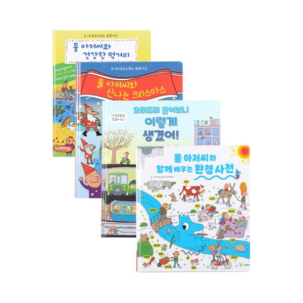 잉북스 예림당 물아저씨 특별판 4권 - 최저가 45,880원