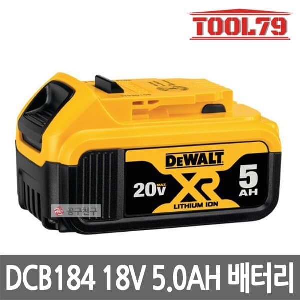 신세계몰 디월트 DCB184 20V MAX 5.0AH XR 리튬이온 배터리
