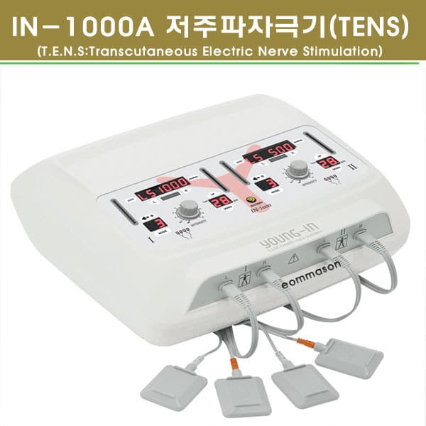 건강백세까지 영인 저주파자극기 IN-1000A - 최저가 911,400원