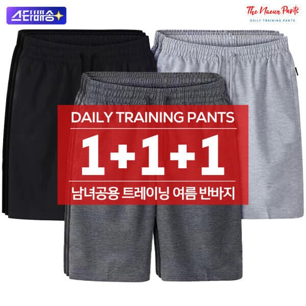 더나은주식회사 3장 세트 데일리 트레이닝 반바지 남자 여자 - 최저가 12,900원