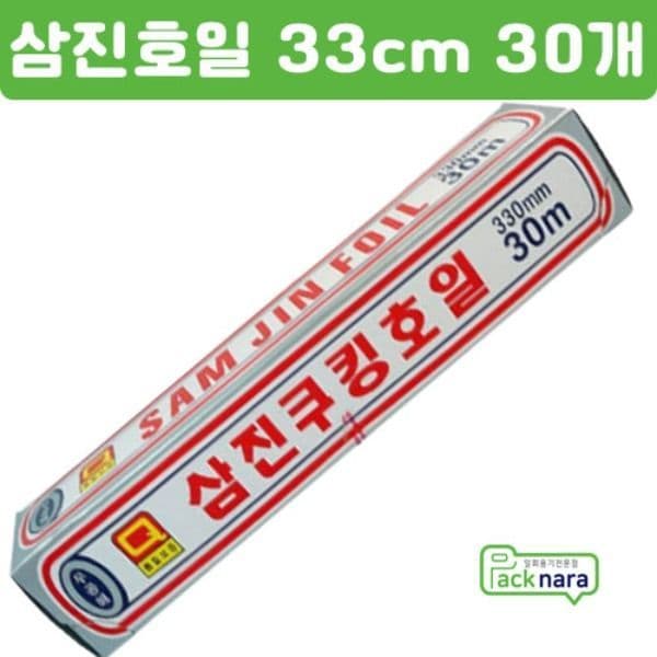 팩나라. 삼진호일 삼진쿠킹 알루미늄호일 33cm - 최저가 141,000원