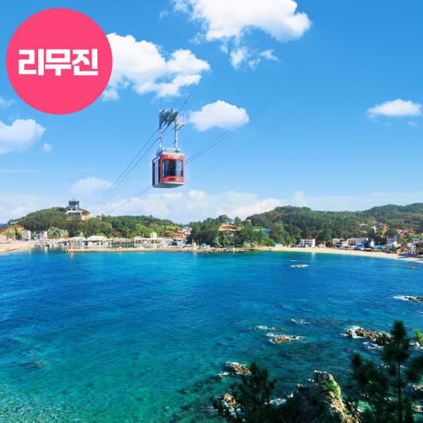 로망스투어 Samcheok Yeongwol Limousine 1 Night 2 Days