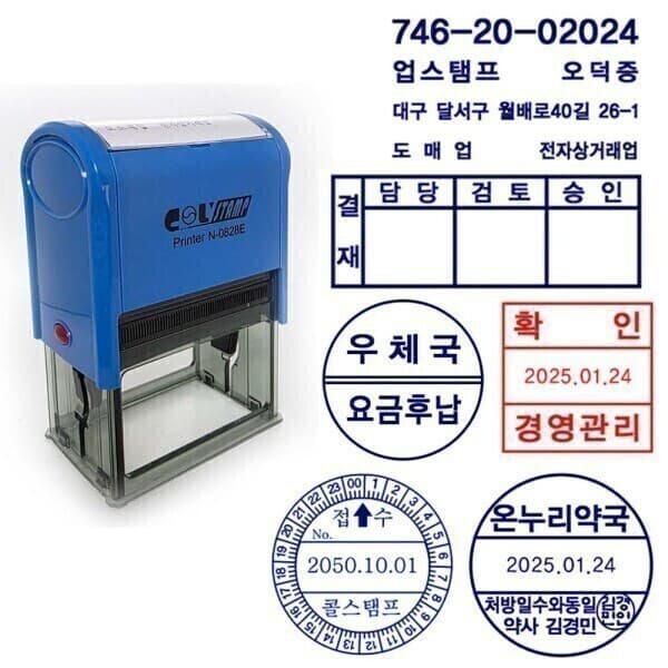 업스탬프 업스탬프 사무용 접발수 스탐프 - 최저가 14,000원