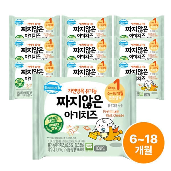 덴마크공식스토어 덴마크 짜지않은 아기치즈 스텝1 170g (10매입) x 10개 - 최저가 31,790원