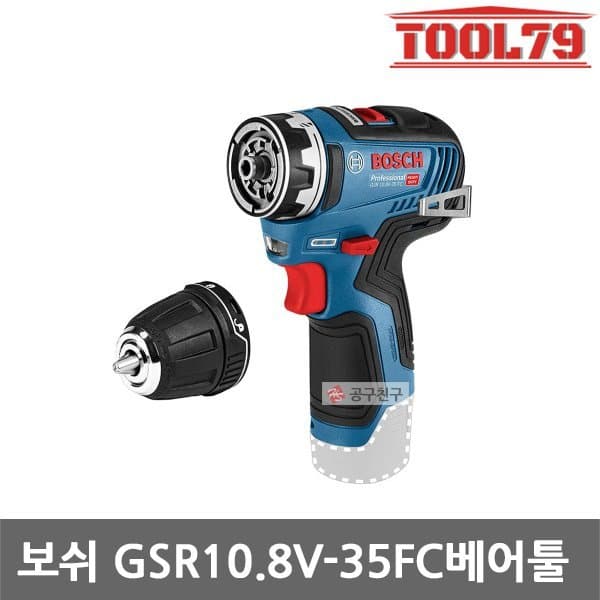 신세계몰 보쉬 GSR10.8V-35FC 베어툴 충전드릴 드라이버