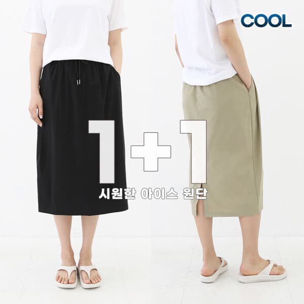 비비진스토어 여성 쿨 스판 밴딩 롱 스커트 H라인 빅사이즈 7부