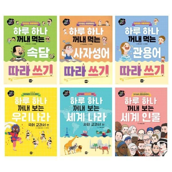 내꿈은어부입니다 하루 하나 꺼내 먹는 시리즈 세트