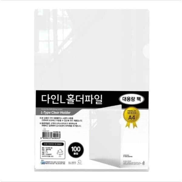 스토어다인 다인 A4 L자 화일 L홀더 투명 100매 - 최저가 13,400원
