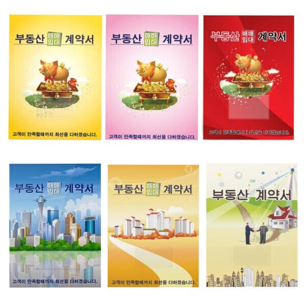 스토어다인 다인 6매 부동산계약서파일 50장 명함포켓부착 - 최저가 39,500원