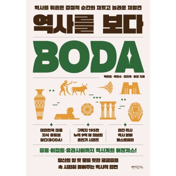 인터넷교보문고 역사를 보다